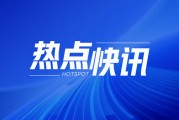 融创中国：内房股集体下挫，预计今年新建住宅销售额下降 15%至 20%