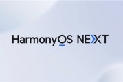 纯血鸿蒙逐步完善！华为家庭存储、路由器HarmonyOS NEXT部分特性正适配开发