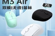 机械师推出 M3 Air 双模办公鼠标：65 克重量，12 天续航，59 元