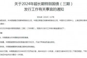 “买了50年期特别国债，万一我急用钱怎么办？”