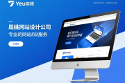 余姚网站设计公司