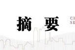 中信建投：中报业绩冲击落地，看好板块结构性复苏