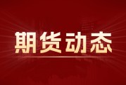 证监会：行政处罚裁量基本规则征求意见，明确从重处罚等十方面要点