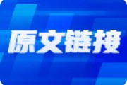 热度不断攀升，并购重组“活跃期”！