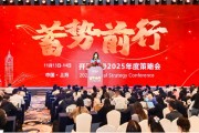 开源证券2025年度策略会干货：消费为主扩大内需，慢牛进入第二阶段