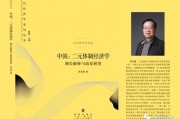 周天勇：基层政府运转有啥困境？税源究竟在哪？改革思路是什么？