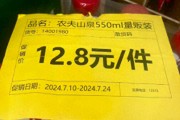 低至0.66/瓶，农夫山泉、怡宝、娃哈哈争相降价，瓶装饮用水价格战打响