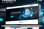 龙华网站建设公司