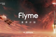 星纪魅族宣布 Flyme AIOS已全量推送至魅族20/21系列，魅族Lucky 08新品本月见