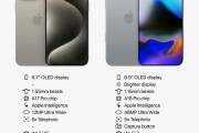 iPhone 16 Pro Max配置表曝光：相较上代进步明显