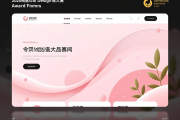 网站设计大赛2020