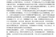 江西省上饶市委联合调查组发布关于李佩霞严重违纪违法案件的情况通报