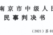 4股民诉“私募大佬”徐翔与文峰股份操纵股价案宣判，徐翔未出庭