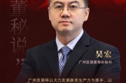 董秘说|广州发展董秘吴宏：以新质生产力为抓手 做强做优做大绿色低碳综合智慧能源产业