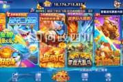 91y游戏捕鱼上分微信(50元捕鱼微信下分ios)