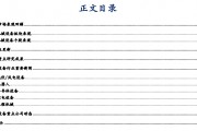 【华安机械】周观点 |持续推荐政策线，关注设备更新