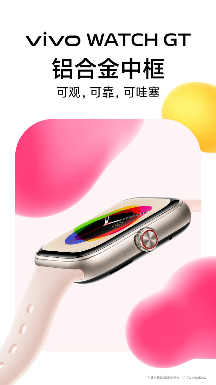 vivo首款智能方表 vivo WATCH GT更多细节公布