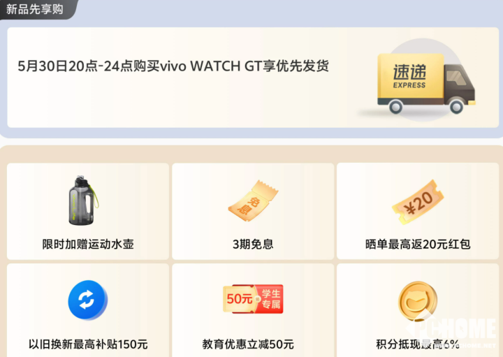 vivo首款智能方表 vivo WATCH GT更多细节公布