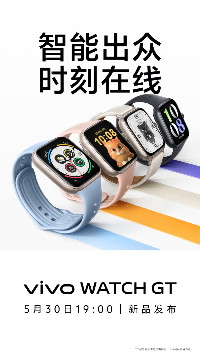 vivo首款智能方表 vivo WATCH GT更多细节公布