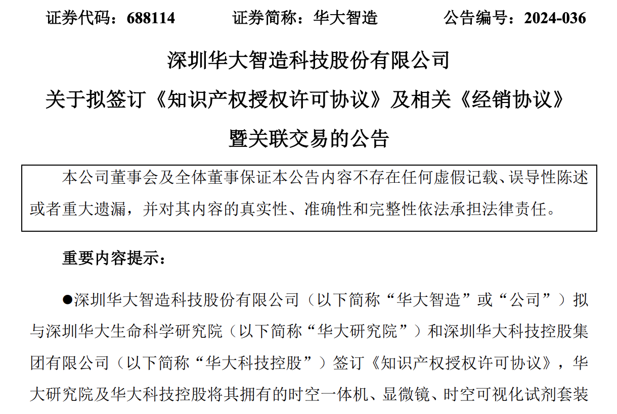 华大智造将开启二代三代测序仪“并肩作战” 能否刺激业绩增长？