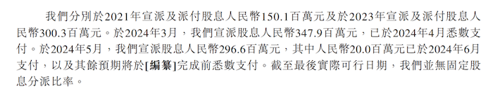 IPO雷达｜周六福三闯A股后改道港交所，依赖加盟商遭质疑，频繁更换保荐机构