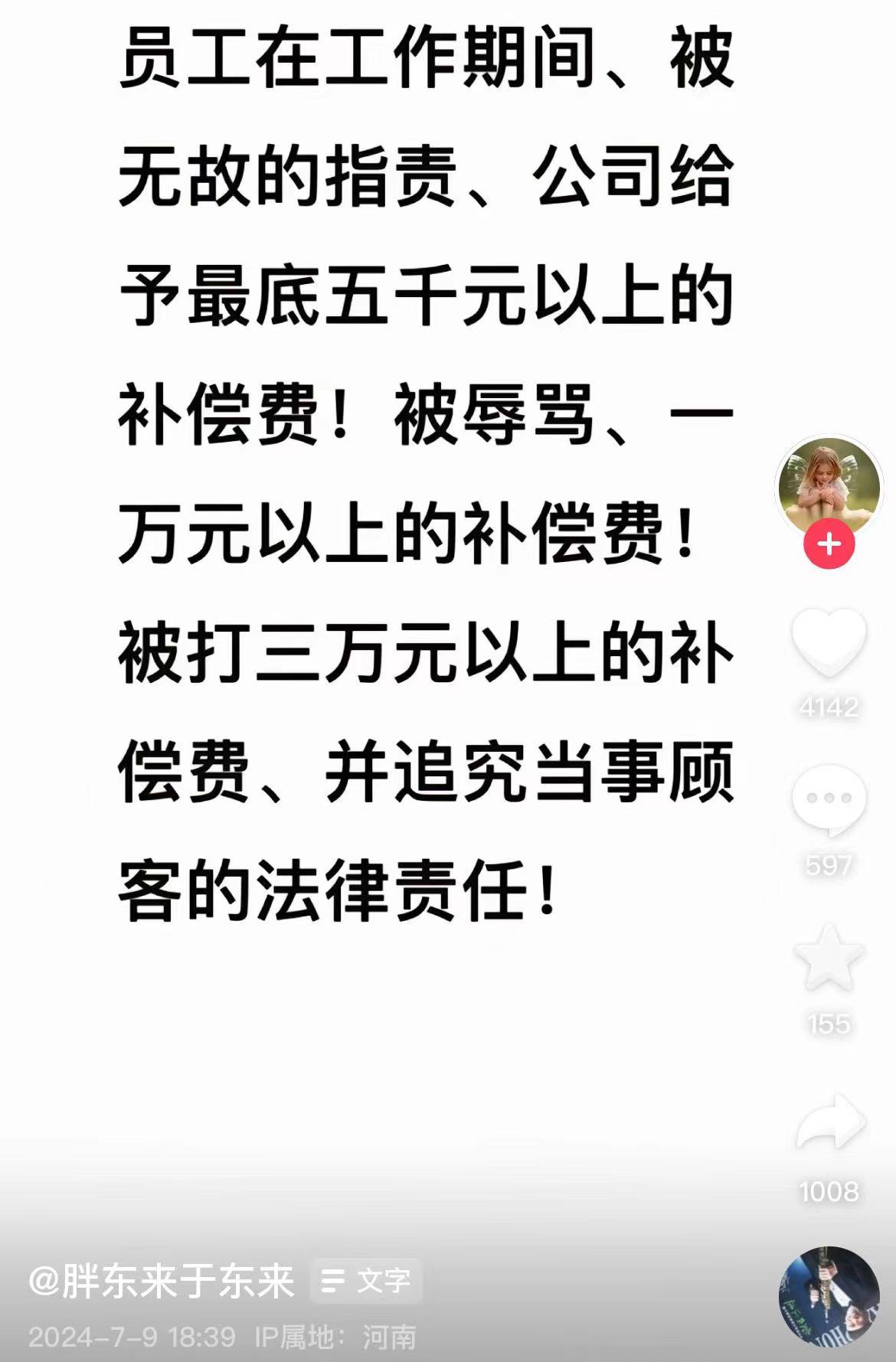 胖东来多家门店自营食用油卖断货！公司拟将“员工委屈奖”最高提至3万元以上