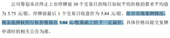 主动退市，最新进展！投资者补偿方案来了