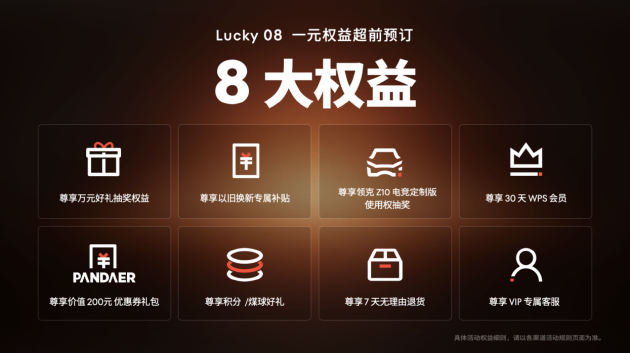 星纪魅族宣布 Flyme AIOS已全量推送至魅族20/21系列，魅族Lucky 08新品本月见