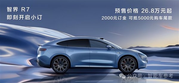 27万 华为发布首款轿跑SUV！打的就是Model Y