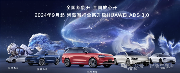 27万 华为发布首款轿跑SUV！打的就是Model Y