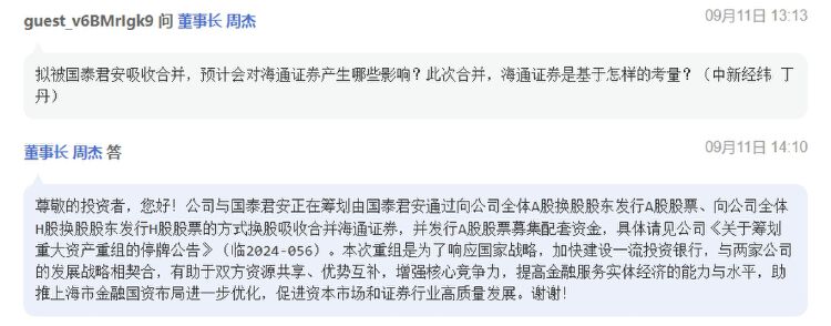 两大券商因合并进程继续停牌！海通证券业绩下滑明显，旗下基金管理公司何去何从