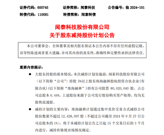 突发！大涨超40%，格力电器要减持这家公司！