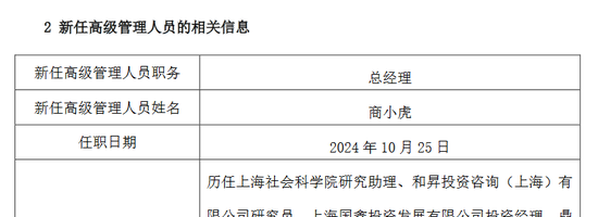 商小虎履新总经理，千亿融通基金“偏科”问题能否改善？