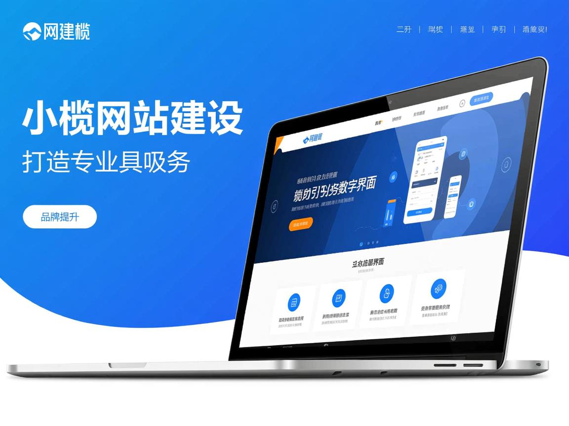 小榄网站建设 - 网站建设的基本流程是什么? 普通人也能看懂的操作指南 - 鱼米玖-上海锐衡凯网络科技有限公司