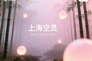 上海空灵网站设计图