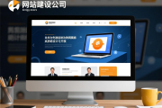 北京 网站建设 公司