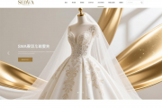 婚纱网站的设计与实现