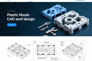 塑胶模具设计外发网站