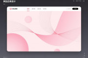 潍坊网站应用设计