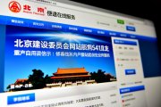 北京住房和城乡建设委员会网站