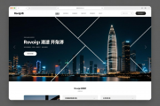 罗湖正规网站设计